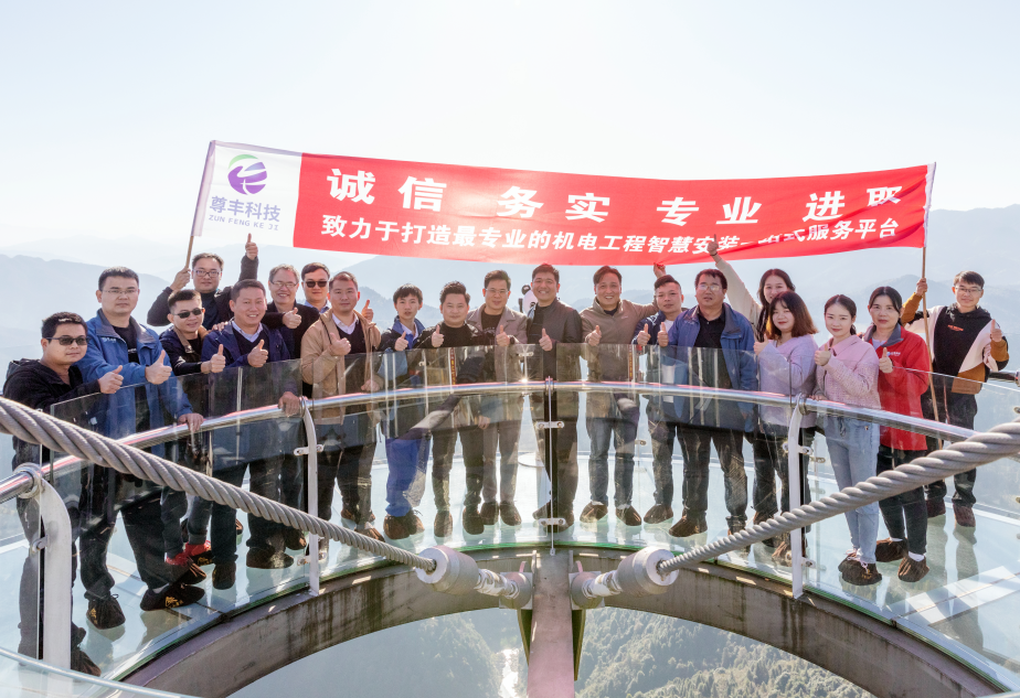 不忘初心，砥礪前行 ——尊豐科技團(tuán)建拓展之旅