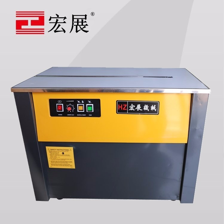 半自動打包機 半自動打包機