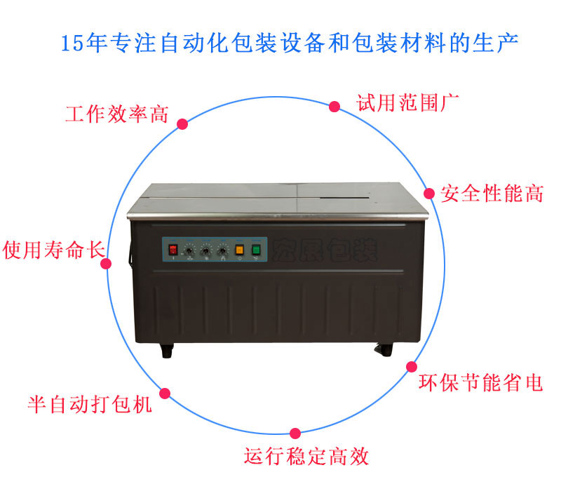 半自動(dòng)打包機(jī)AS-13N優(yōu)點(diǎn)